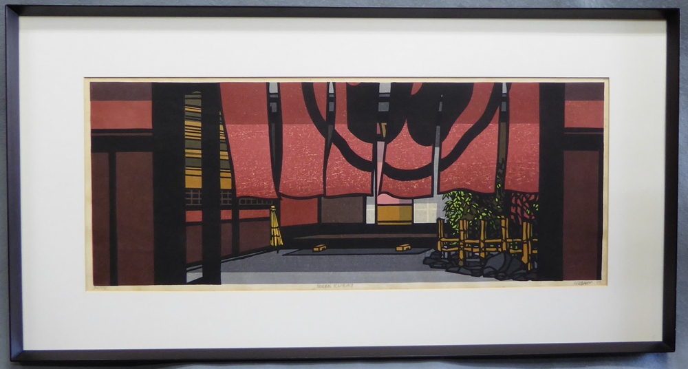 クリフトン・カーフ 『暖簾 一力』 [古美術こもれび] 骨董,掛軸,絵画の