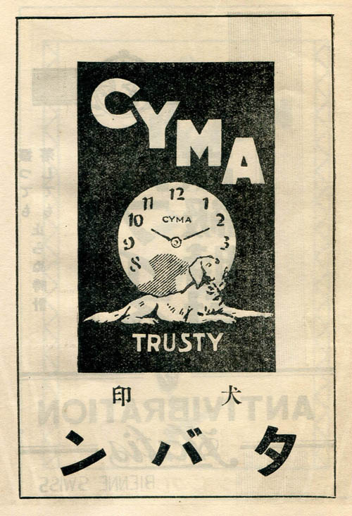 手巻き懐中時計 TRUSTY 犬のマーク レトロ ジャンク品 写真追加有