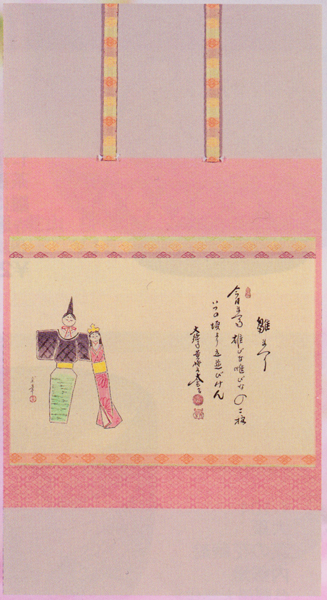 ☆茶掛！大徳寺『紫野 小林太玄』筆！宗峯画 瓢箪ノ図/大綱和尚遺詠