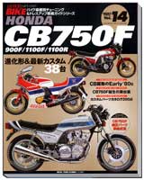 CBFOC JAPAN - HONDA CB750F/900F/1100F/1100Rのオーナーズクラブ CB-F