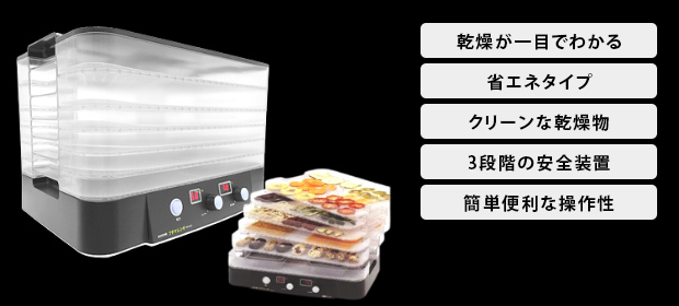 大好評！「プチマレンギ」シリーズ｜乾燥食品・ドライフルーツを作る