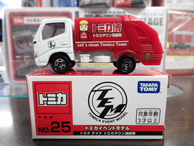 ミニカーショップグローバル - 特注トミカ トミカ博イベントモデルNo