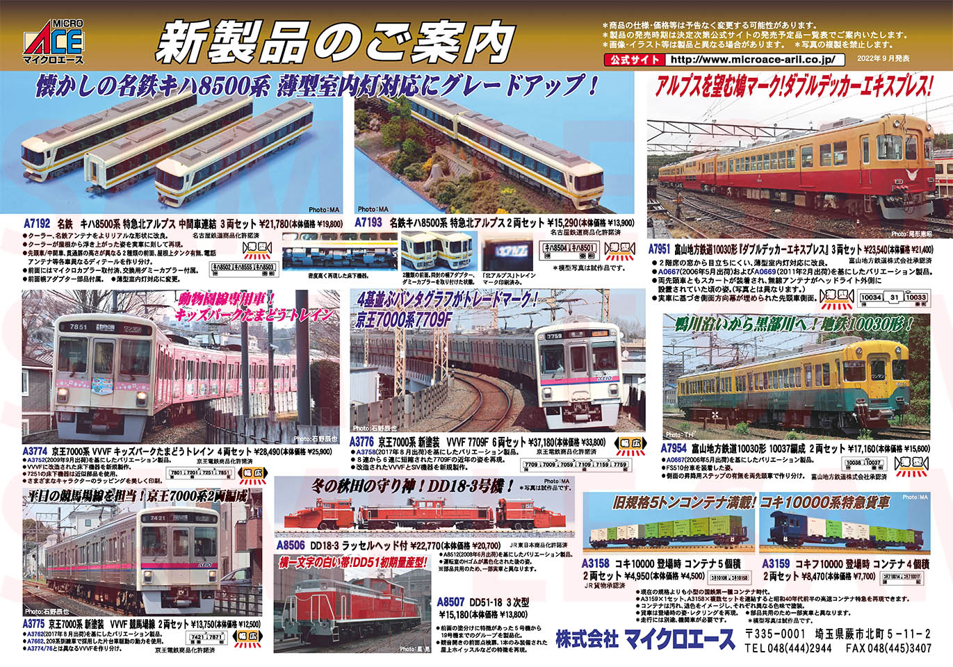 コキ10000 登場時 コンテナ5個積 2両セット (2両セット) (鉄道模型