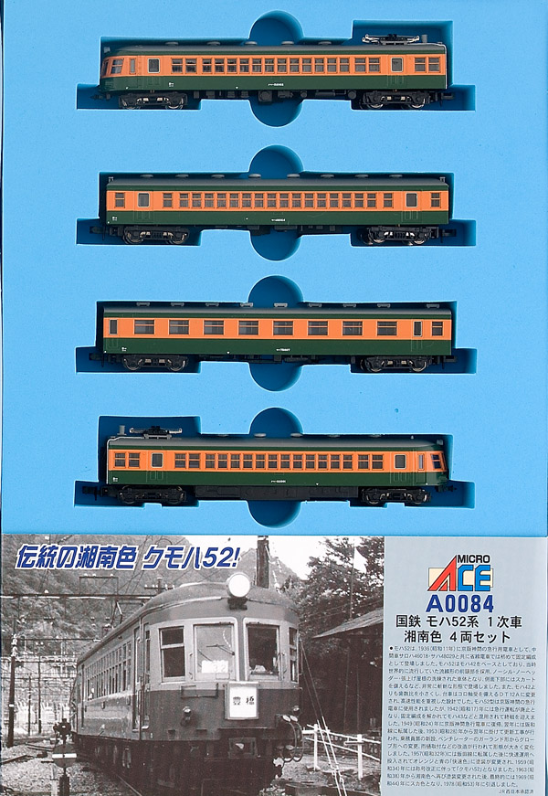 旧型・事業用電車