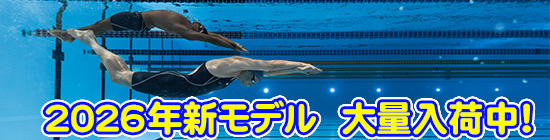 競泳水着・フィットネス水着専門店ベタートゥモロー