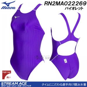ミズノ MIZUNO 競泳水着 レディース 別注品 ハイカット FINA承認