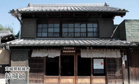 結城紬～重要無形文化財「本場結城紬」工房見学 - 結城紬の心地良さの