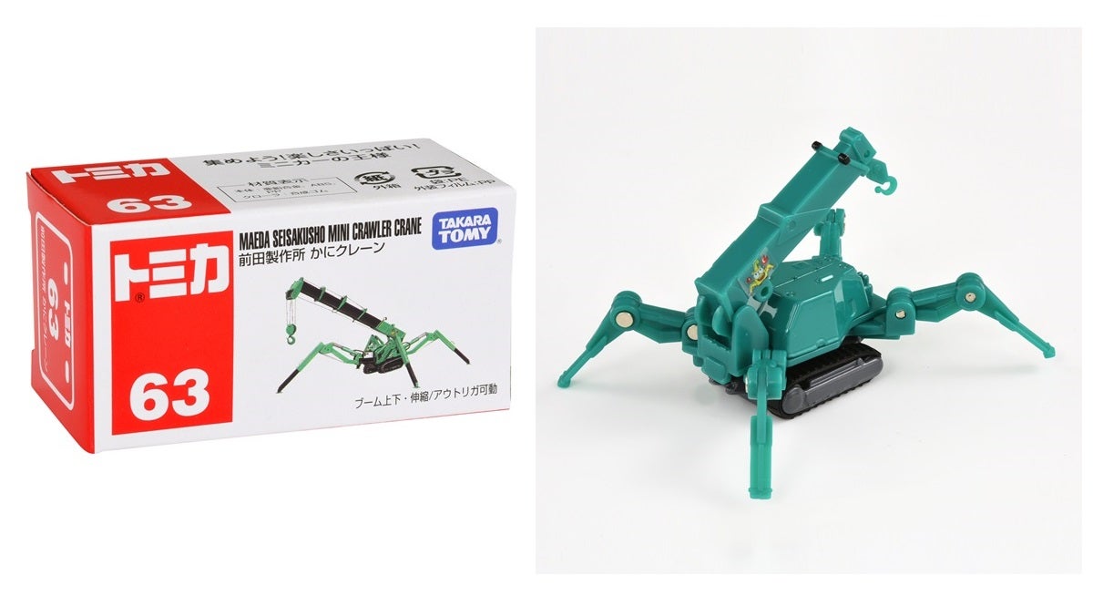 試合情報】10/26（土）茨城戦「INFRONEER B.Hi TOUCH」トミカ No.63