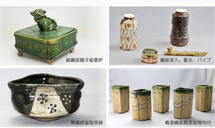 織部焼 瑞光窯 佐々木晨二造 馬上盃 共箱付 抹茶椀 茶道具 裏千家 織部