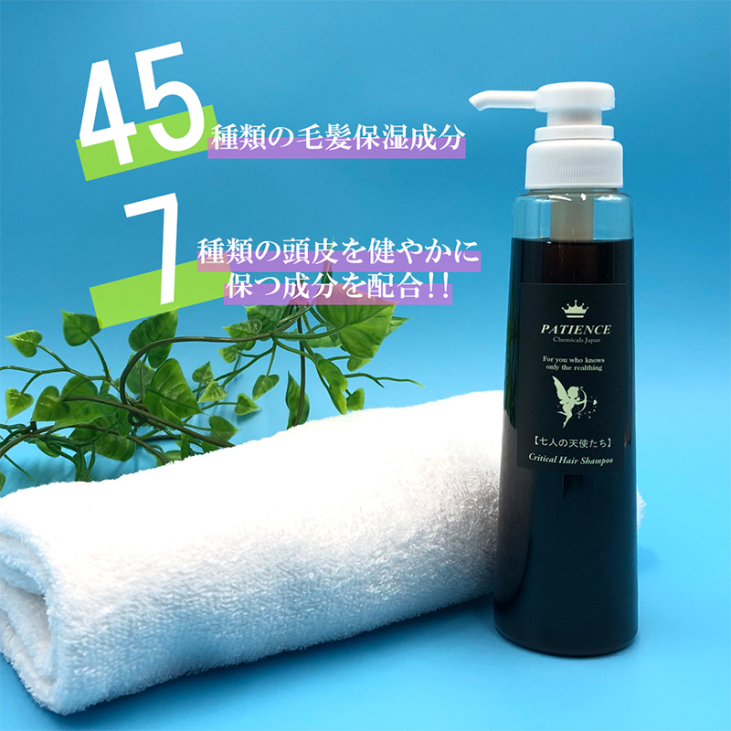 フケ・かゆみを抑制。美容師が認めるシャンプー 七人の天使たち300ml