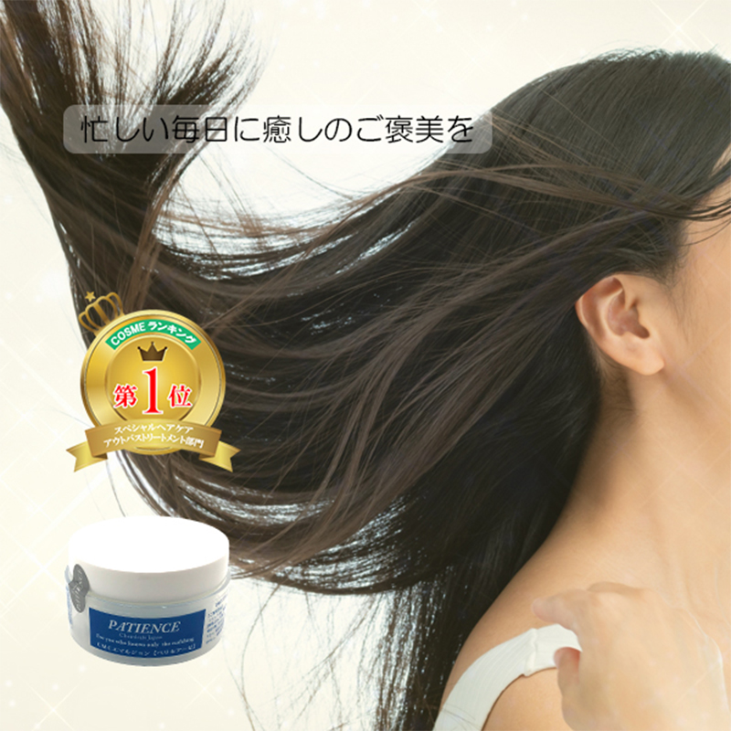 サロンの仕上がり シャンプー＆トリートメント パティエンス