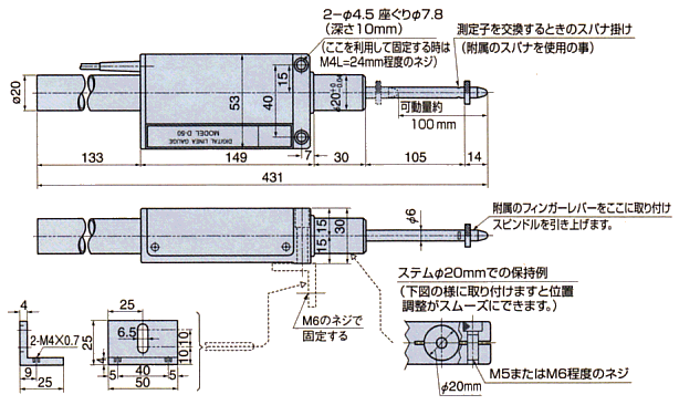 リニアゲージ50～100mmストローク
