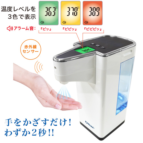 業務用　自動消毒液ディスペンサー付き体温計 楽天市場】【楽天1位】自動検温消毒器 非接触型 検温 消毒液 一体 検温