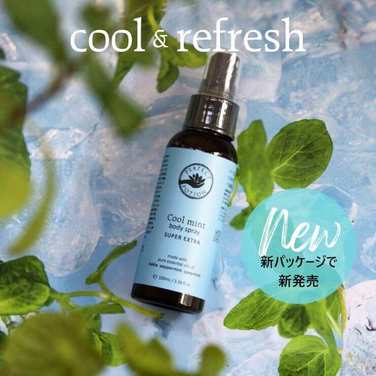 クールミント – パーフェクトポーション公式オンラインショップ