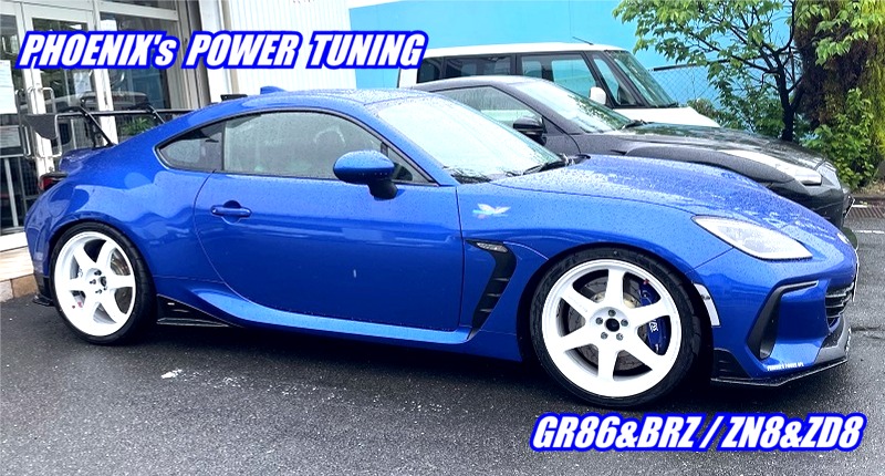 フェニックスパワー ZN8 ZD8 GR86 BRZ チューニング