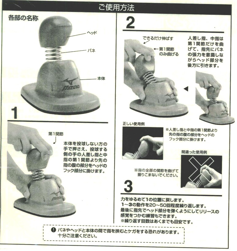 あなたのピッチングを変える！？ NEWアイテム登場！！｜販売グッズ