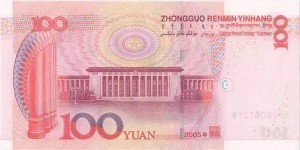 偽造防止効果を高めた新100元札を11月12日から発行 | 広東（深セン