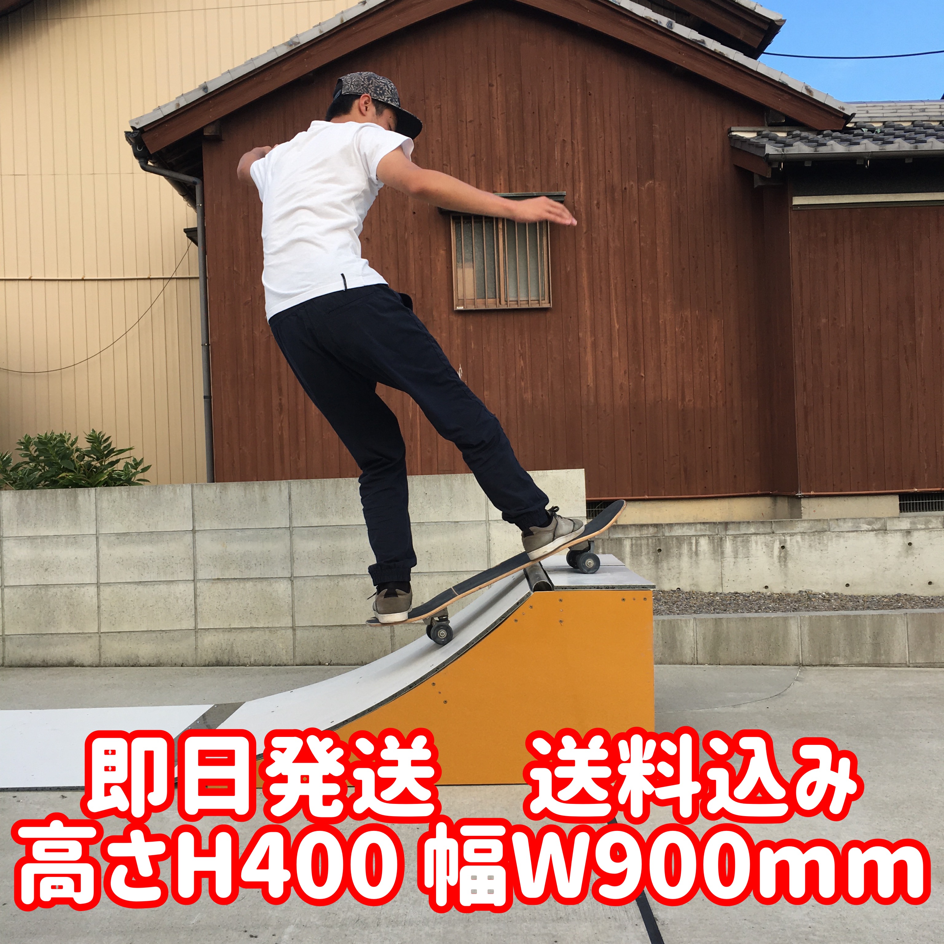 スケートボードランプ 販売