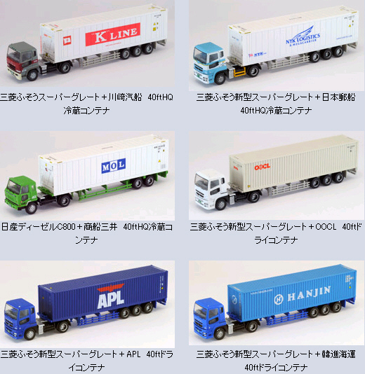 鉄道模型専門店 ザ・トレーラーコレクション 第4弾（TOMYTEC