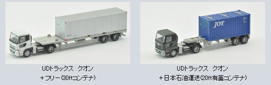 鉄道模型専門店 通販 ザ・トレーラーコレクション第6弾 トミーテック