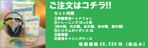 七田チャイルドアカデミー ミラクルサウンドBOX 【9つの特典付き！】
