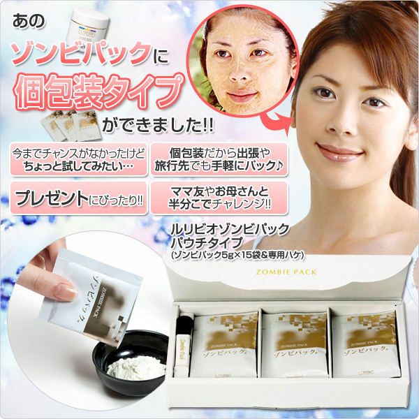 ルリビオゾンビパック パウチタイプ｜壮快ネット