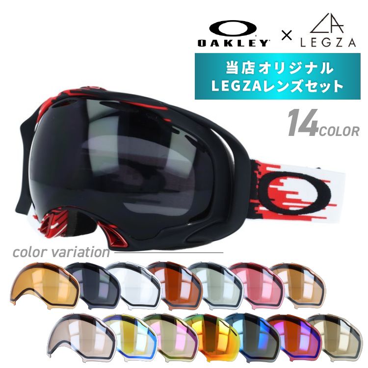 訳あり オークリー ゴーグル オリジナルLEGZAレンズセット SPLICE