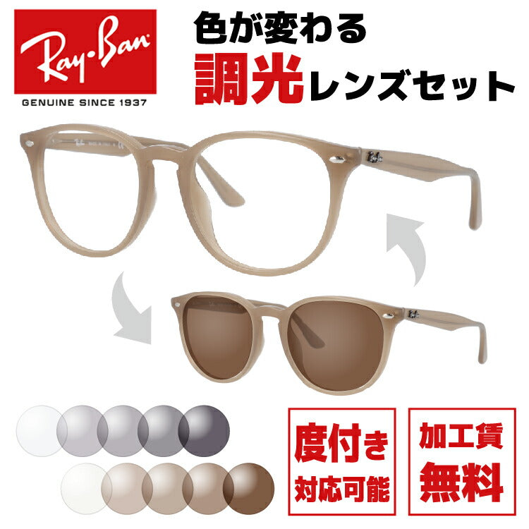 選べる2色 調光レンズ】レイバン サングラス Ray-Ban RB4259F 616613