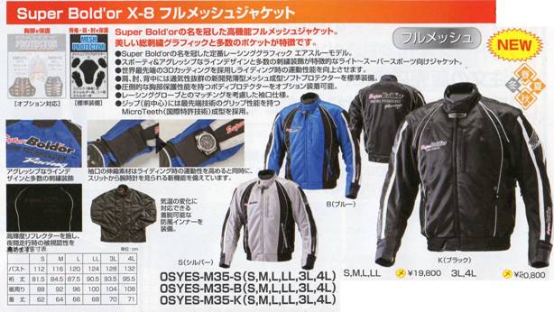 ホンダ バイクウエア販売中（20％OFF)