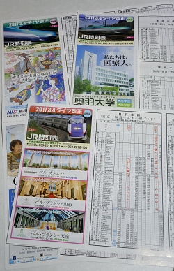 アラカルト｜JR東日本・各支社のポケット時刻表