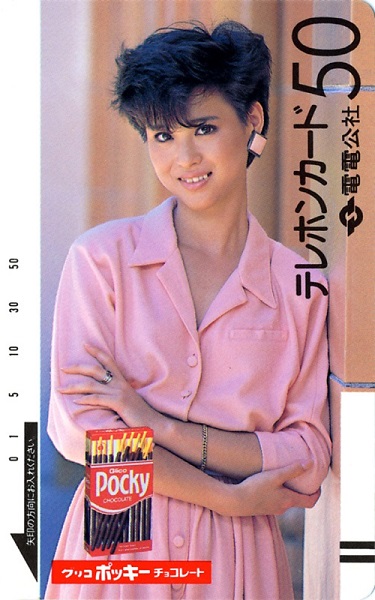 全集】松田聖子テレホンカード・プリペイドカード