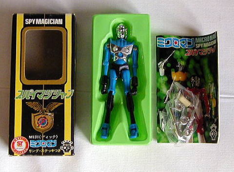 スパイマジシャン