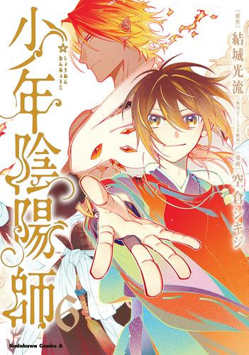 少年陰陽師 (1-6巻 全巻) – world-manga10
