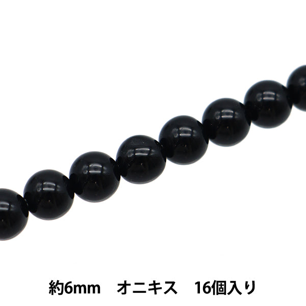 アクセサリー素材 『天然石ラウンド オニキス 約6mm 16個入り YT1002