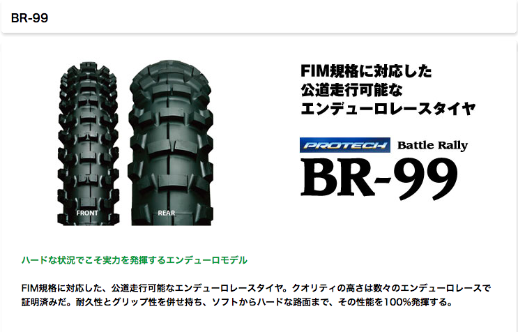 WR250Xのオフロード化(WR250R化) part1 必要なお買い物について