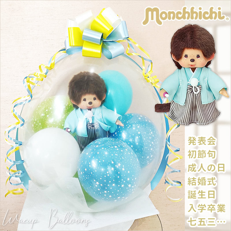 着物 男の子 男性 和装 紋付袴 お祝い プレゼント 孫 甥 卒業式 成人祝