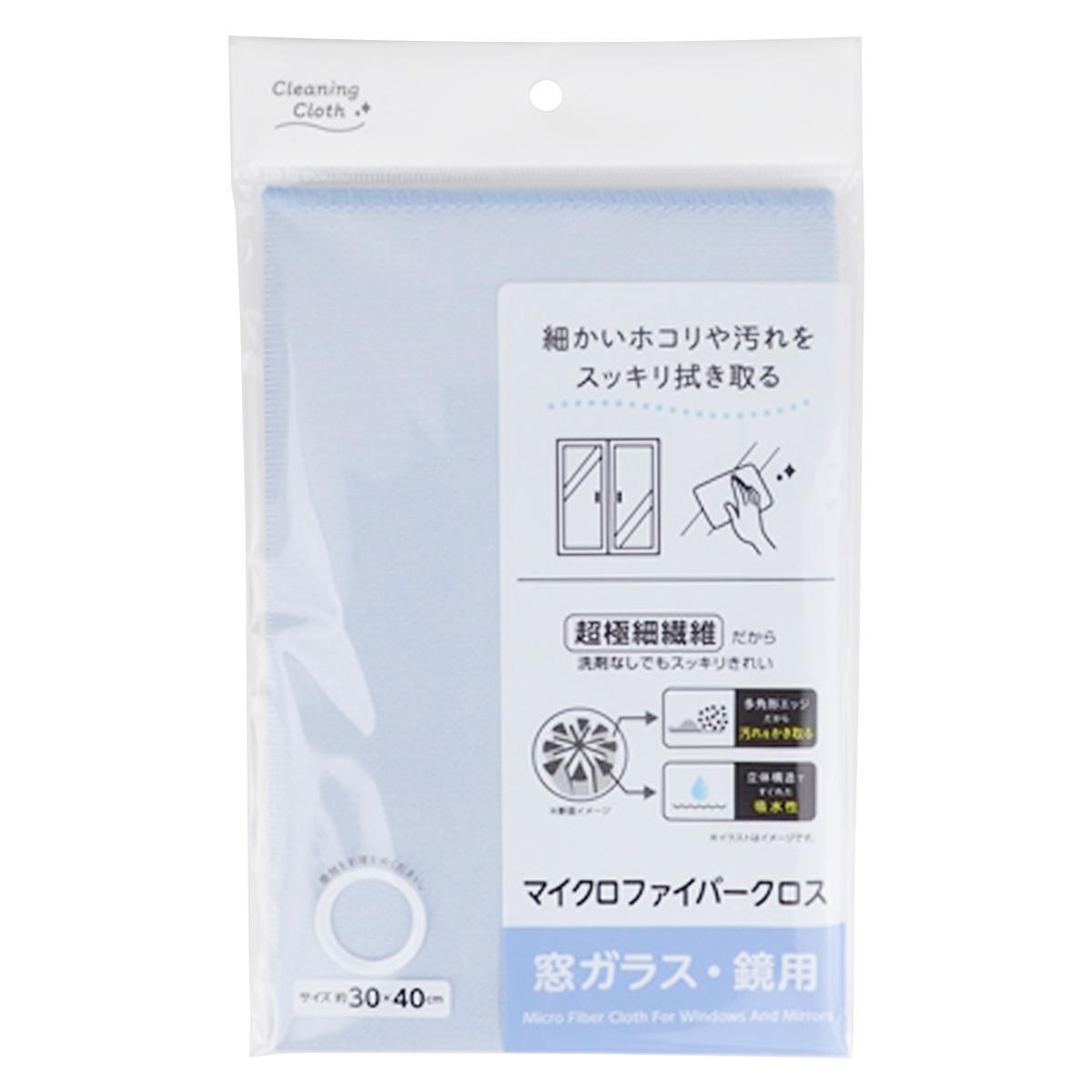まとめ買い】マイクロファイバークロス窓ガラス・鏡用 0459/005304