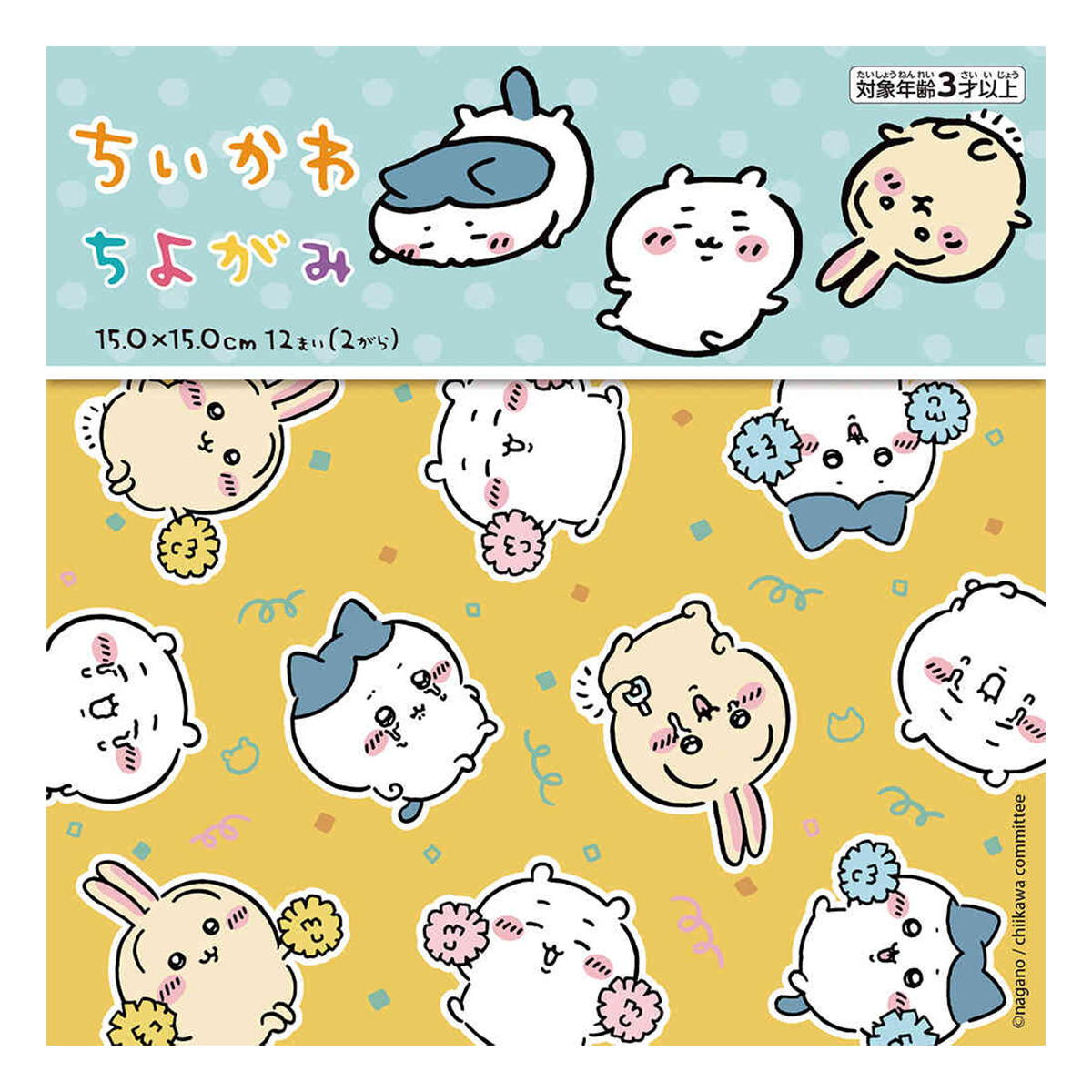 まとめ買い】ちよがみ ちいかわ 0960/361680 | ワッツ