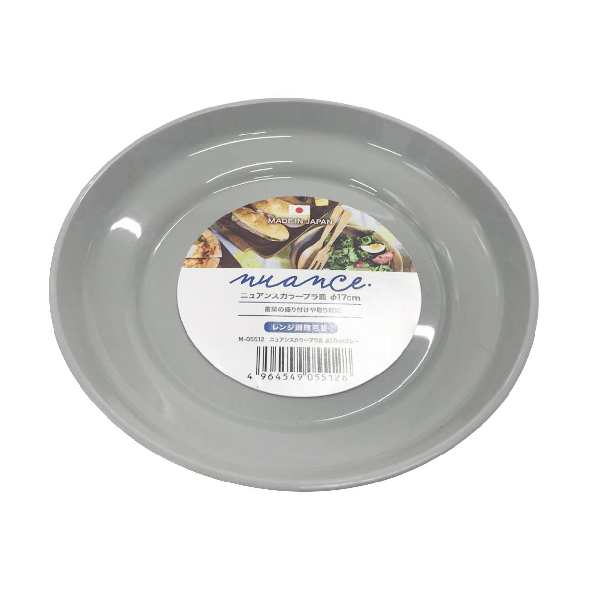 まとめ買い】ニュアンスカラープラ皿 17cm グレー0808/363532 | ワッツ