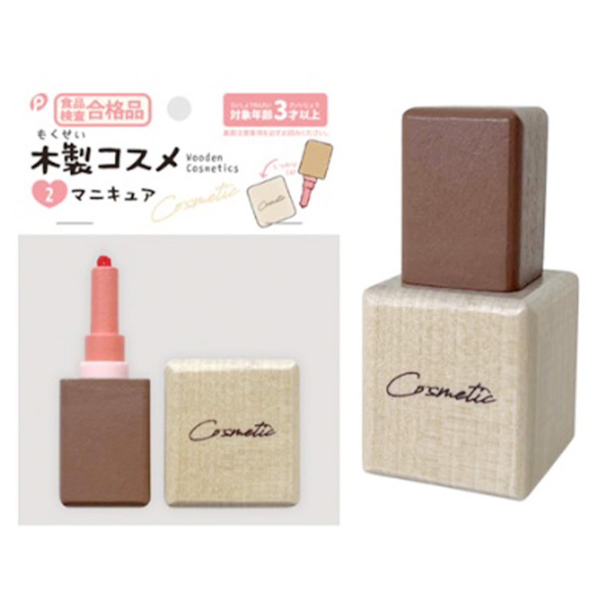 まとめ買い】木製コスメ マニキュア 0894/370096 | ワッツ