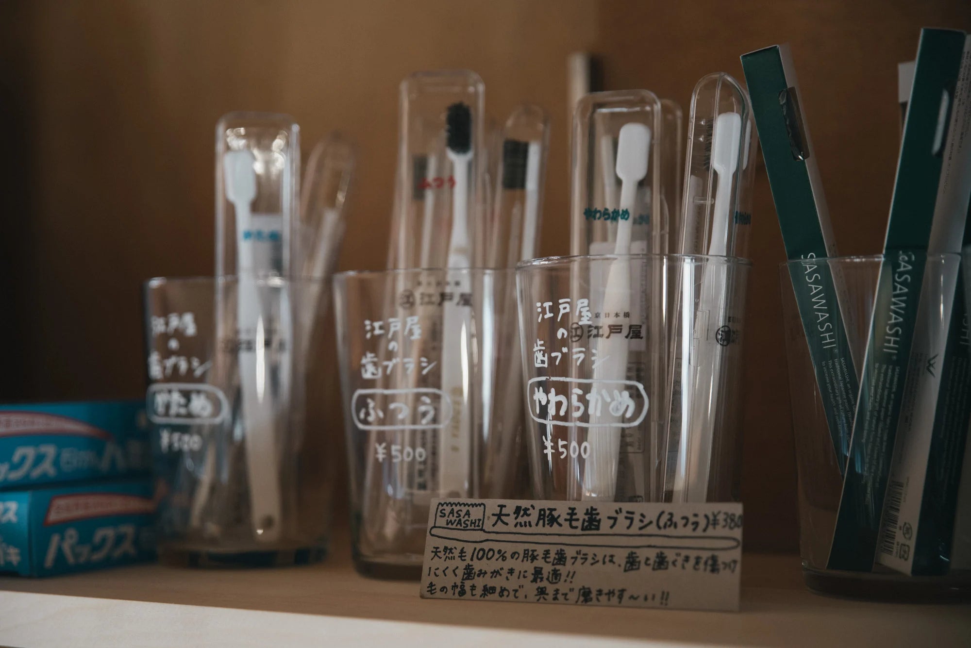 江戸屋/わざわざオンラインストア