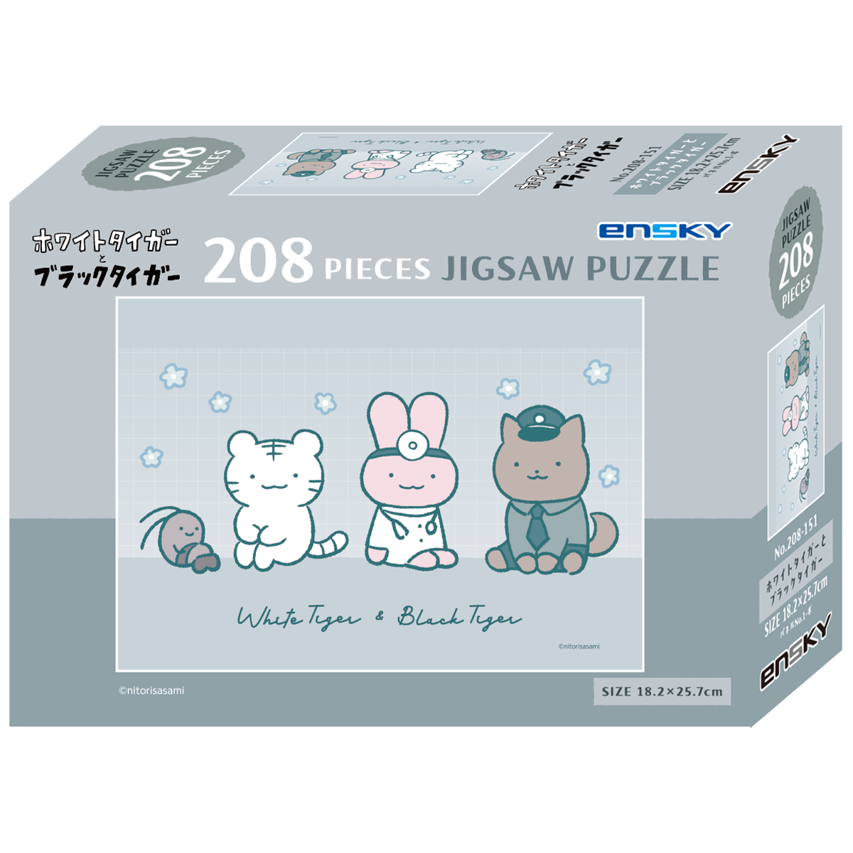 ホワイトタイガーとブラックタイガー 208ピースジグソーパズル (No208