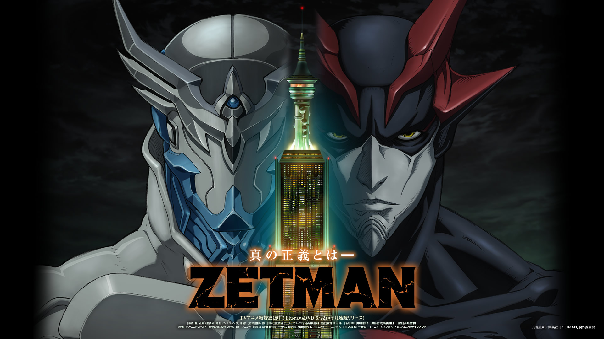 TVアニメ『ZETMAN』 DOWNLOAD -ダウンロード・コンテンツ-