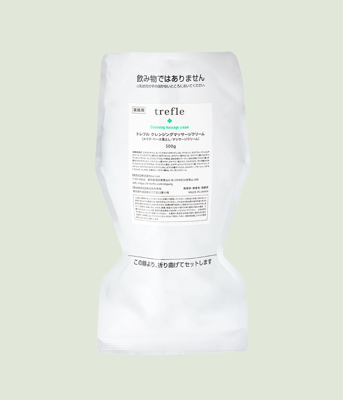 トレフル-trefle- | エステサロン限定！業務用クレンジングクリーム