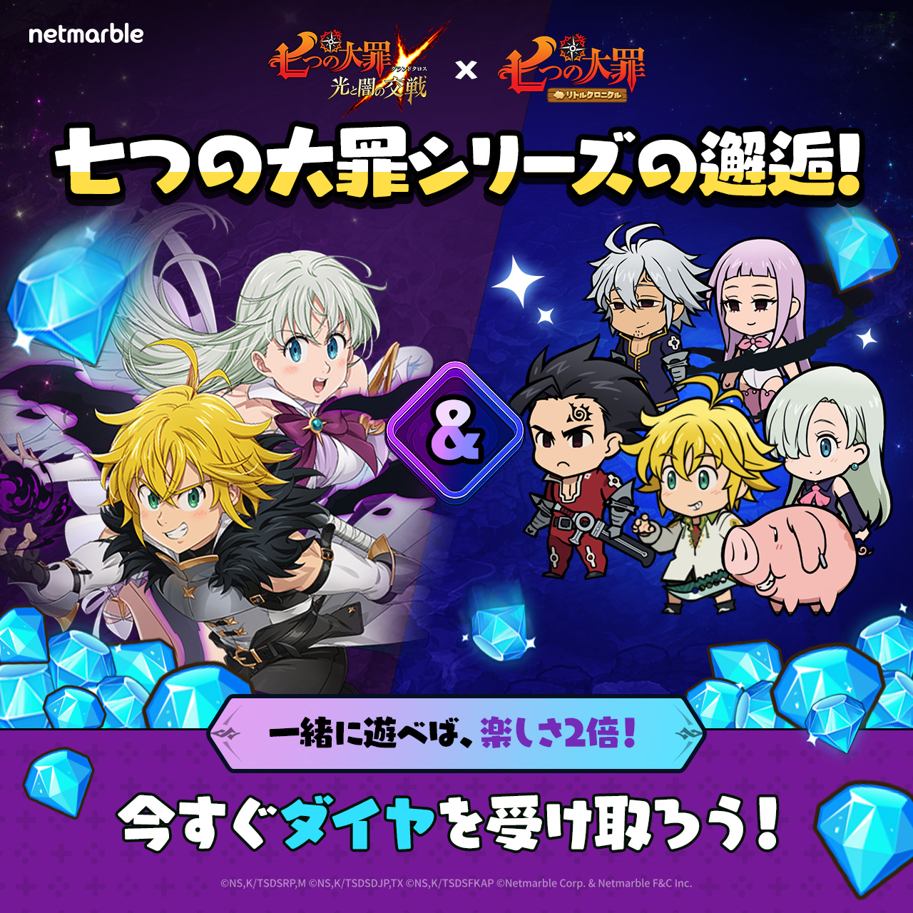 公式X]『グラクロ』x『リトクロ』ニューイヤー記念仲良しクロス