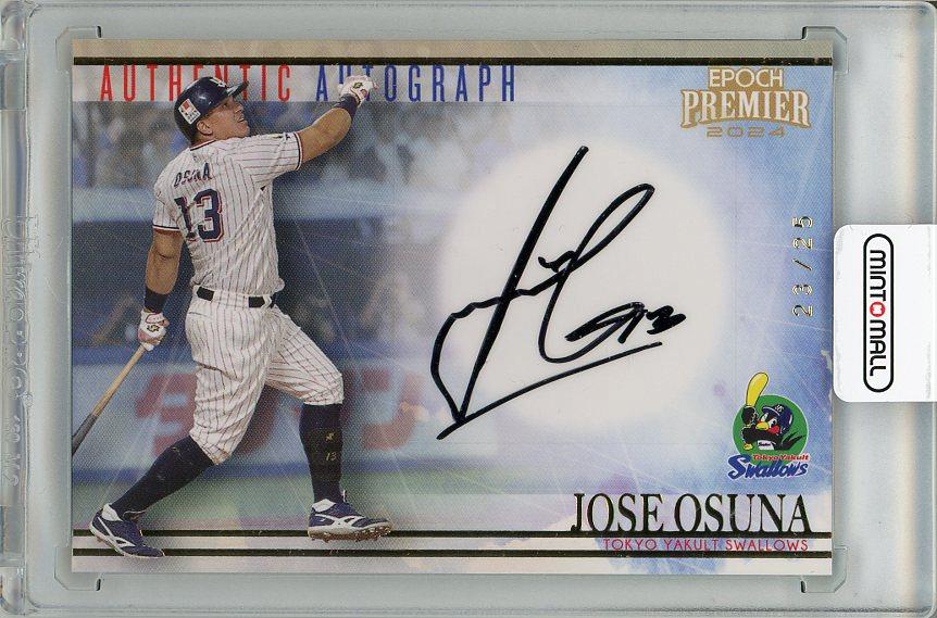 ミントモール / MINT 梅田店 / 【裏面微キズあり】2024 EPOCH 東京