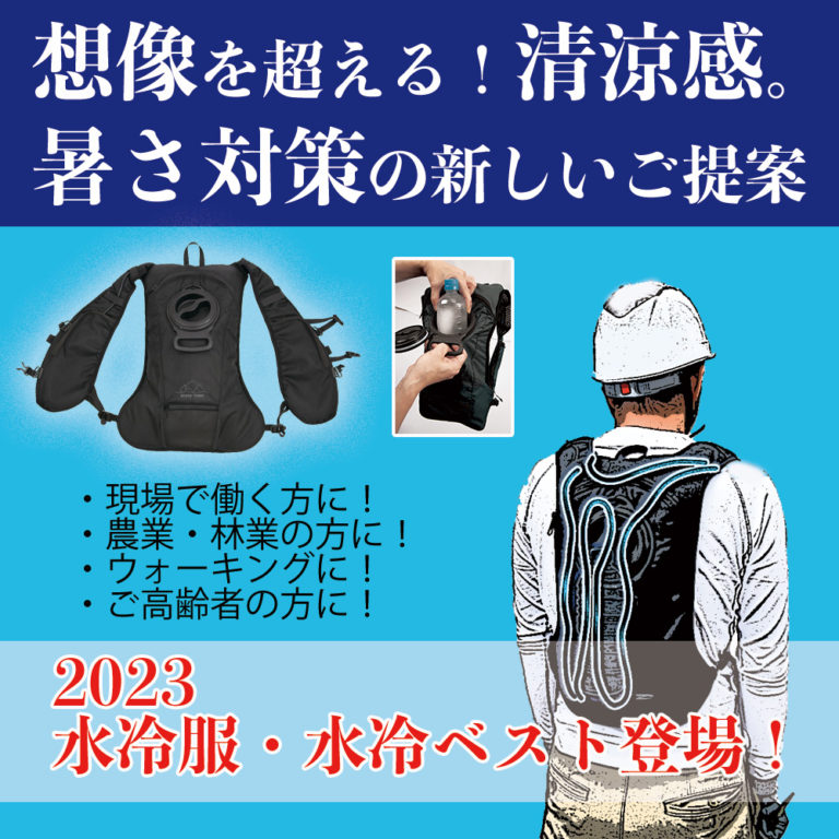 水冷ベスト PRO ユニワールド フリーサイズ 1個 水冷ベスト PRO ユニ
