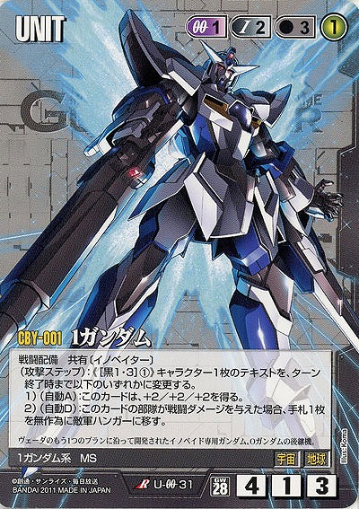 ガンダムウォー プロモ 規格外の戦闘力 1枚 ガンダムウォー プロモ