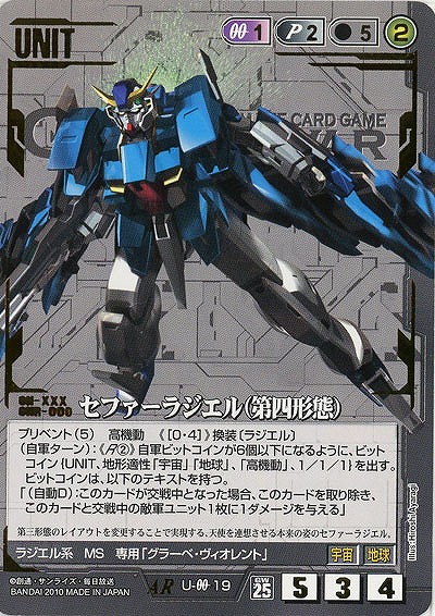 セファーラジエル(第四形態) 【黒U-00-19AR】25弾｜TCGシングルカード