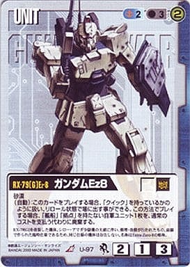 ガンダムEz8 【青U-97】DB1｜TCGシングルカード通販なら「193net」